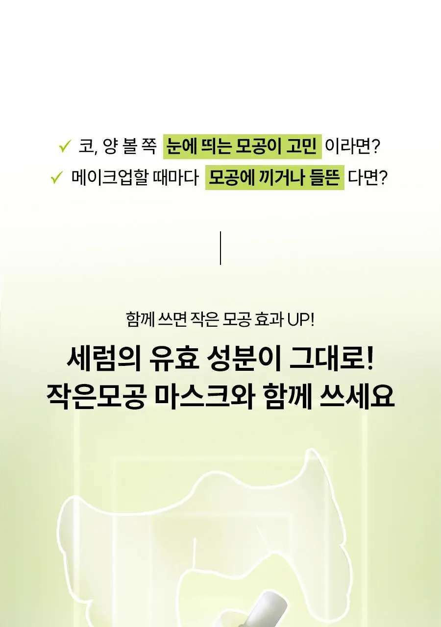 [반쪽모공] 한율 보들은행잎 모공핏 마스크 1매 상세페이지 37